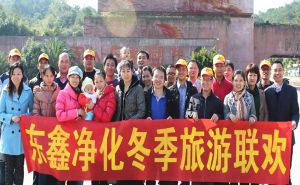 學習黨史賦力量，服務客戶辦實事【東鑫凈化】
